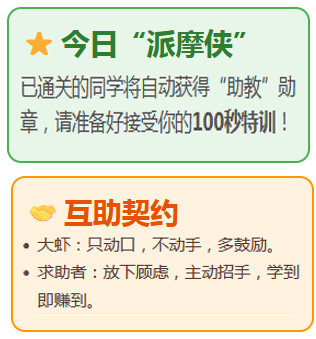创意点： 我们能不能在 Moodle 里给助教起个更酷的名字？不叫“助教”，叫**“派摩侠”或者“数字佣兵”**。当学困生求助时，不是“丢脸”，而是“发布任务”。